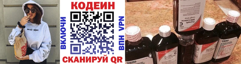 Кодеиновый сироп Lean Purple Drank  Красновишерск 